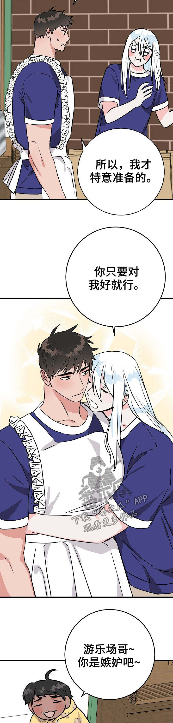 第71章：害羞3