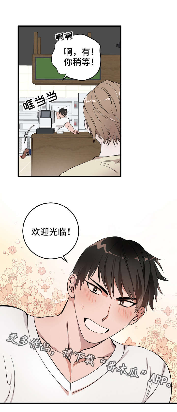 第3章：面包店1