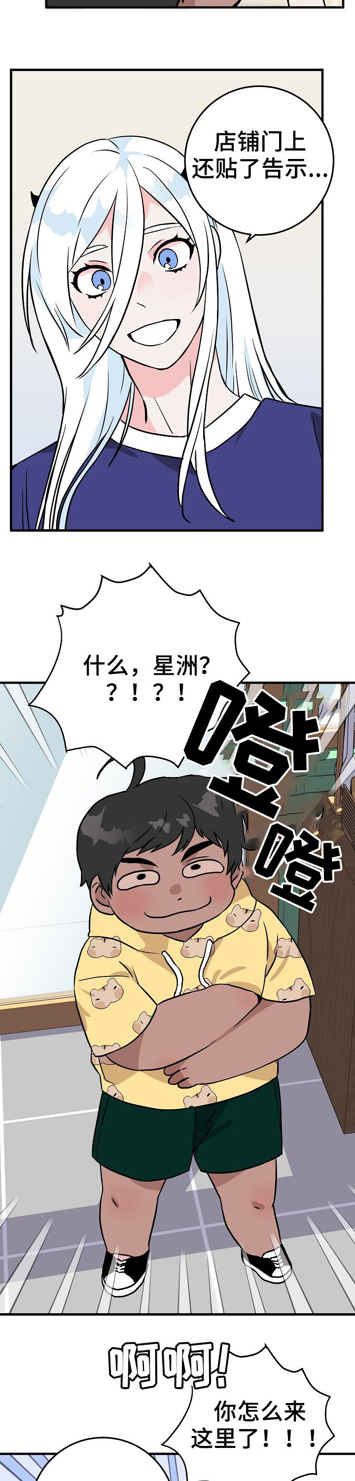 第70章：你觉得是这样吗1