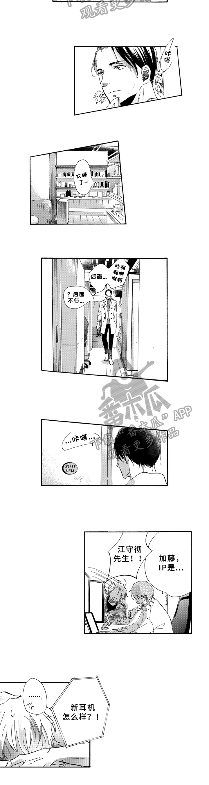 第16章：按摩1