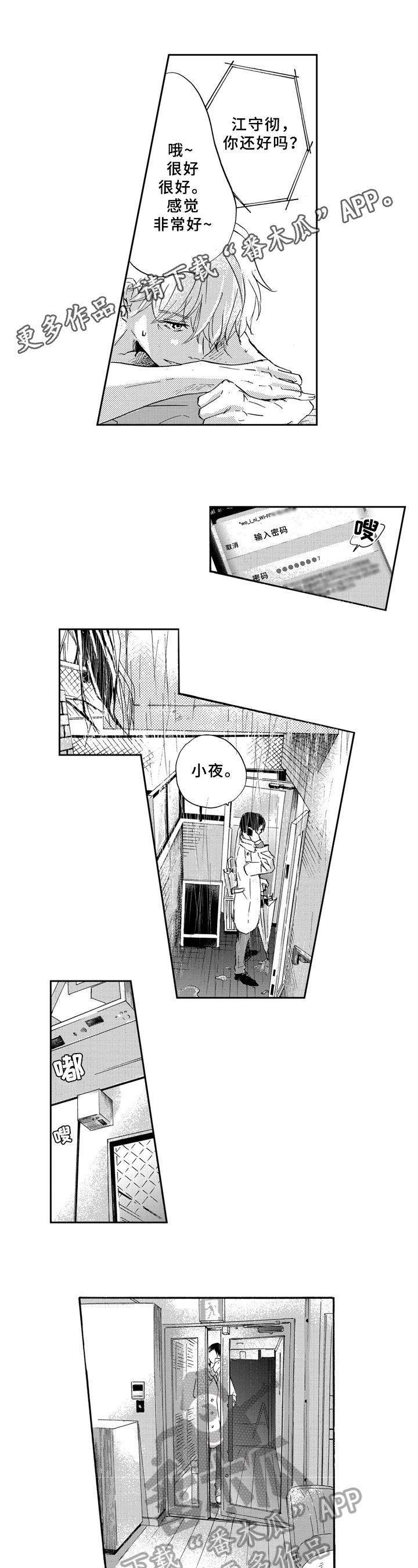 第16章：按摩0