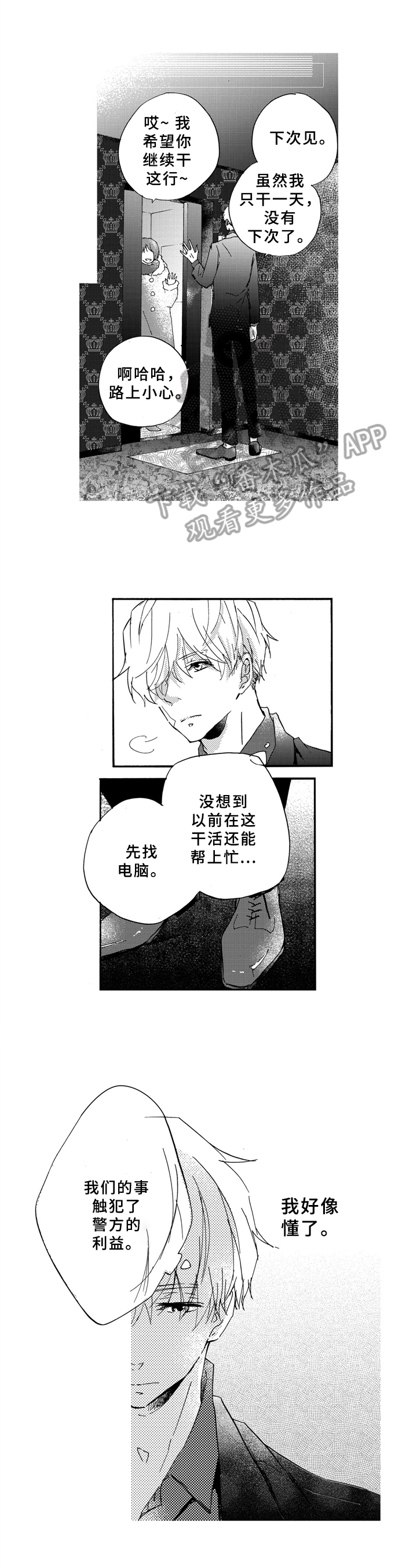 第20章：询问0