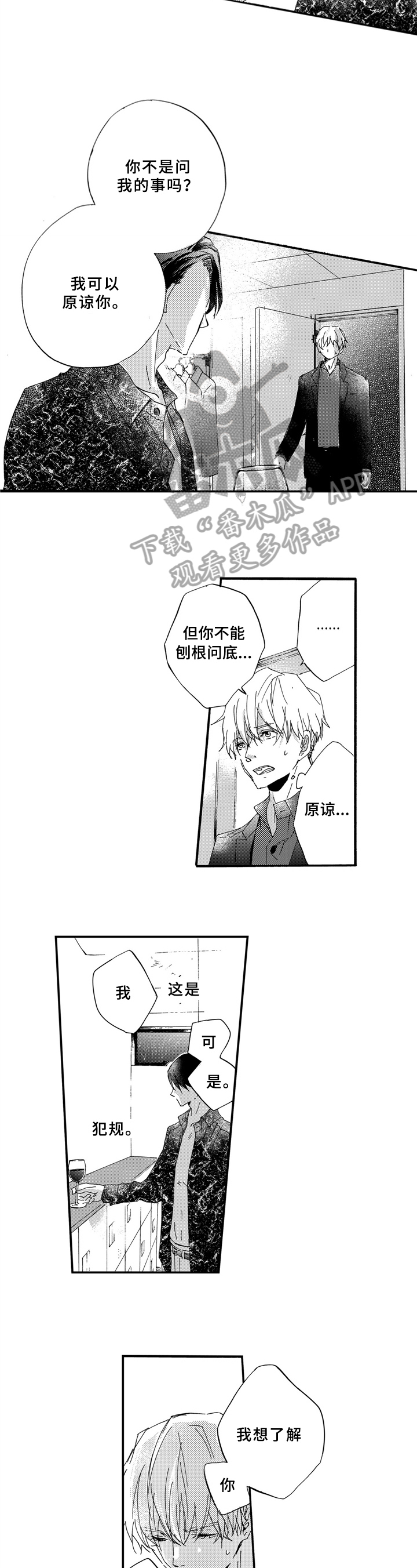 第22章：道歉4