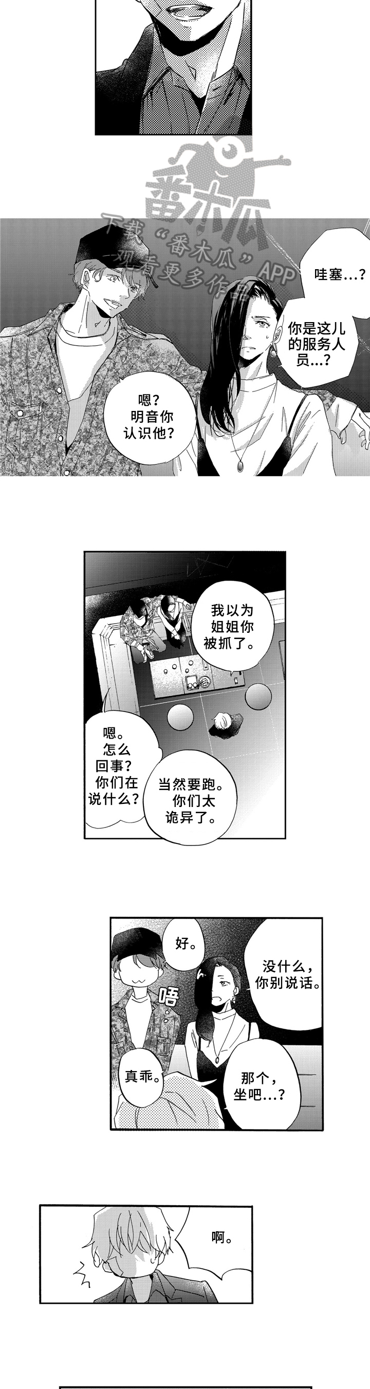 第20章：询问4