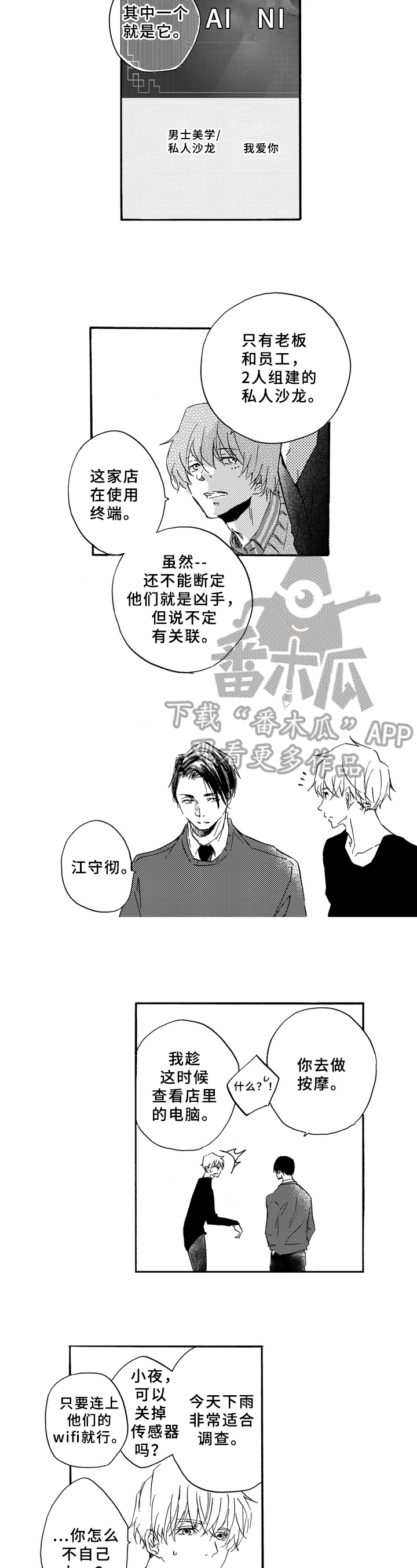第16章：按摩3