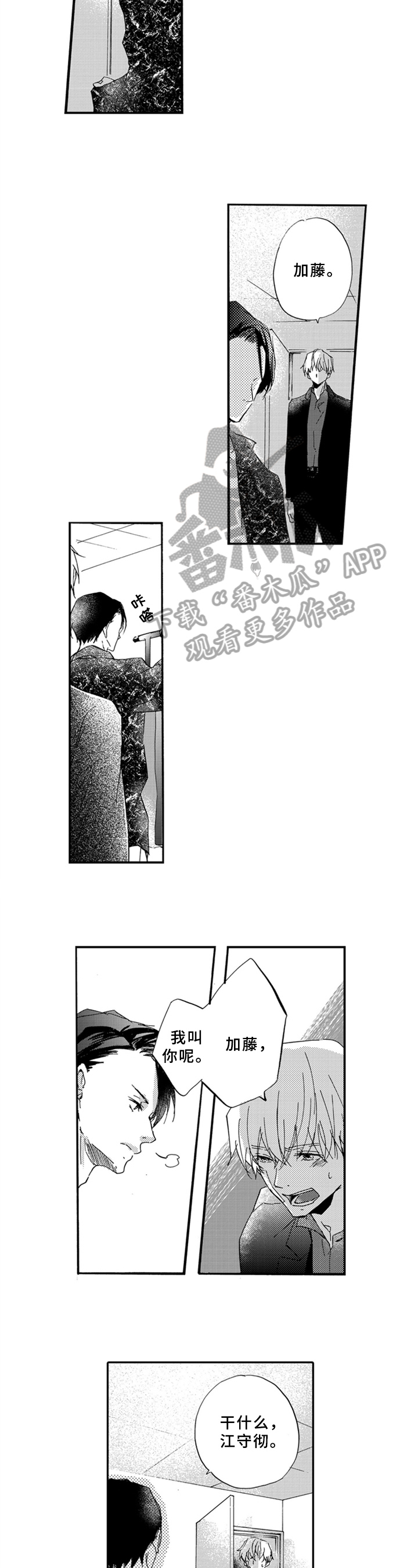第22章：道歉2