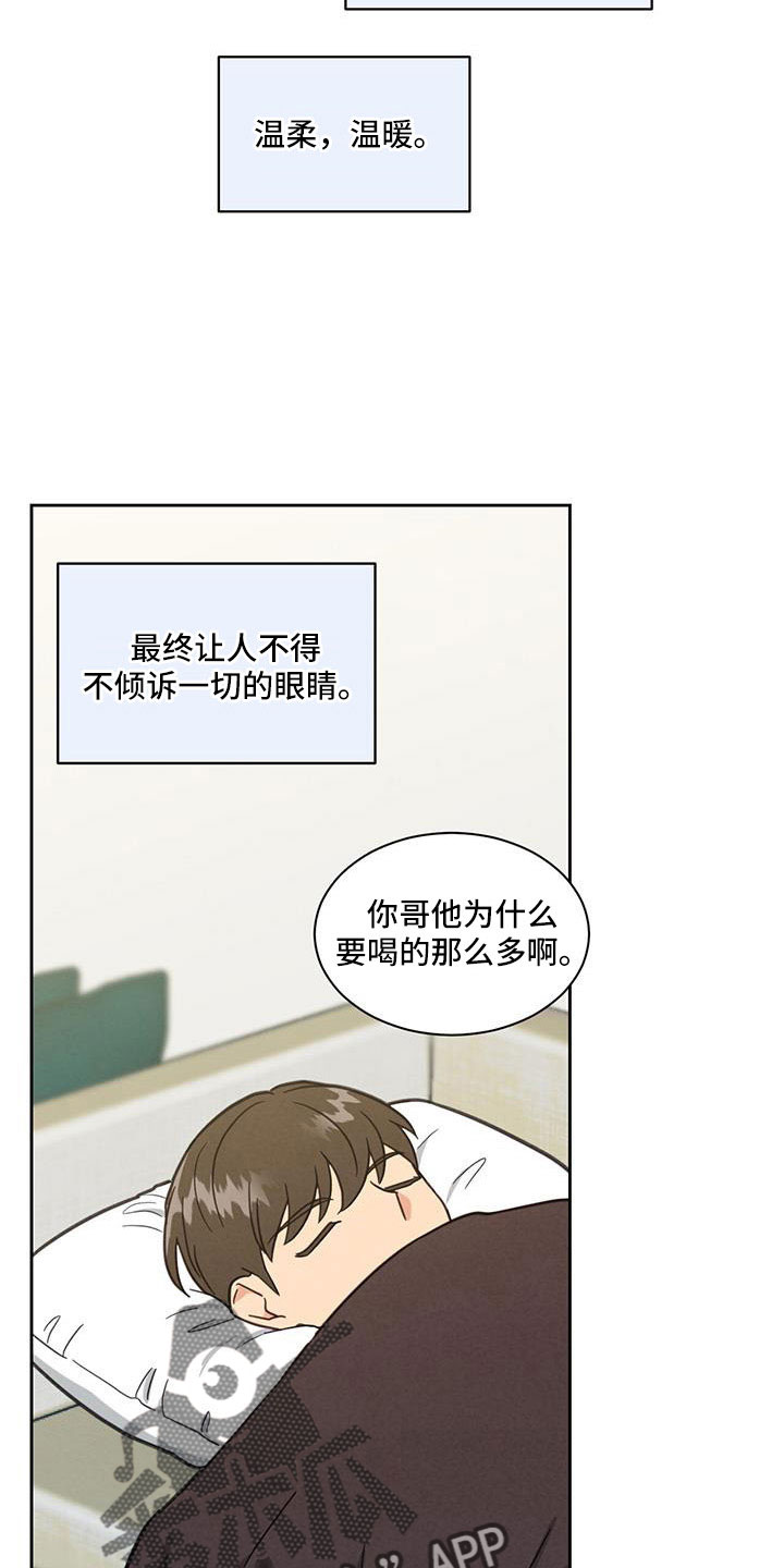 第63章：喜欢的要疯2