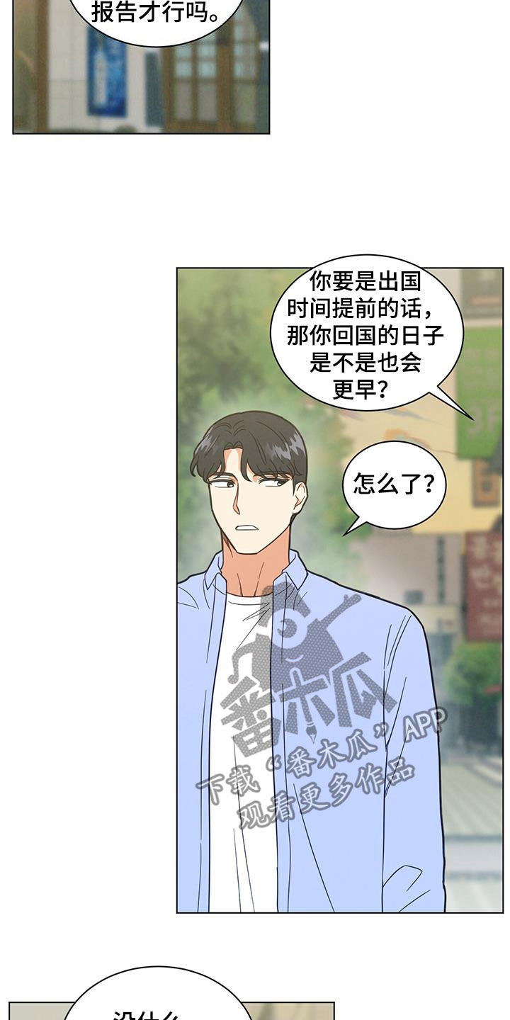 第79章：分别2