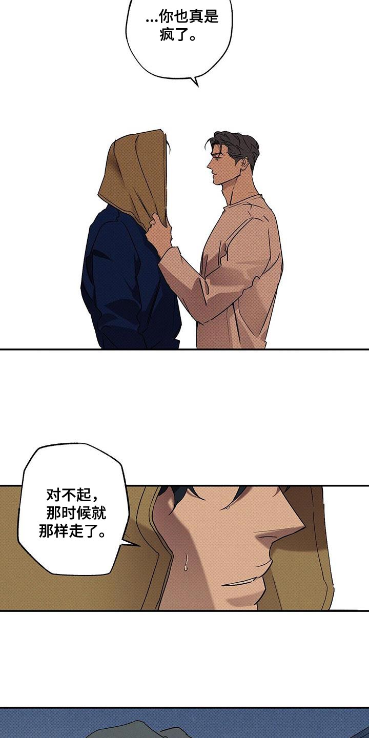 狂沙镇是中国哪里拍摄地点漫画,第73章：再次尝试5图