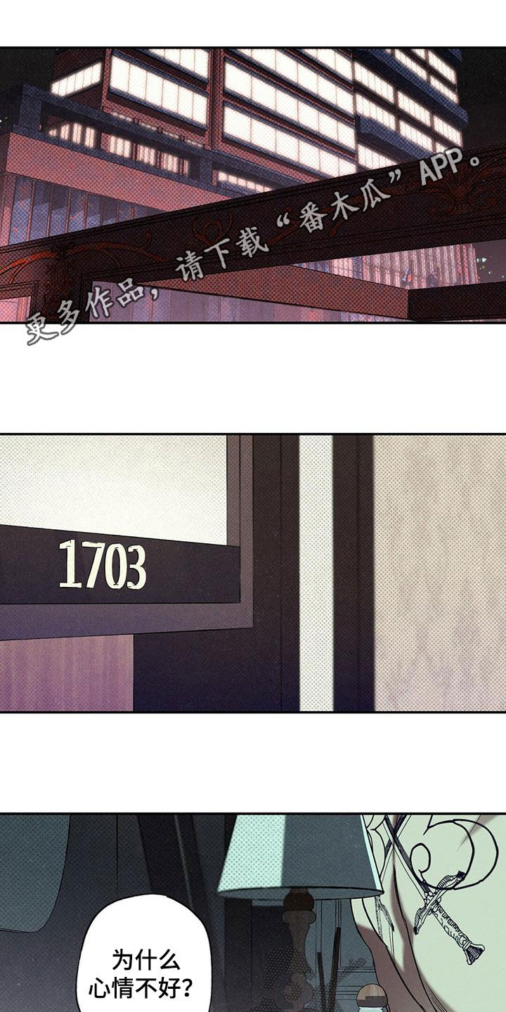狂沙舞者怎么得到漫画,第17章：能忍则忍1图