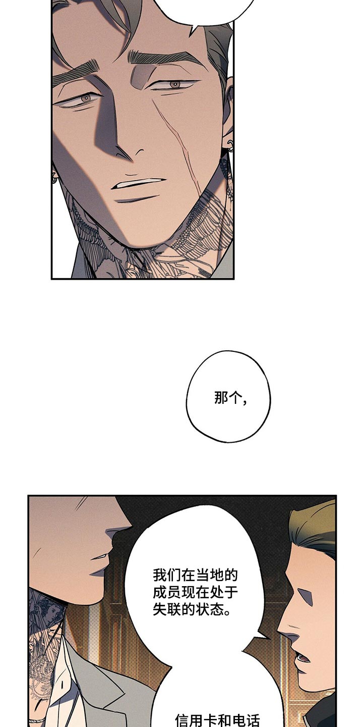 狂沙舞者怎么得到漫画,第24章：有趣的朋友5图