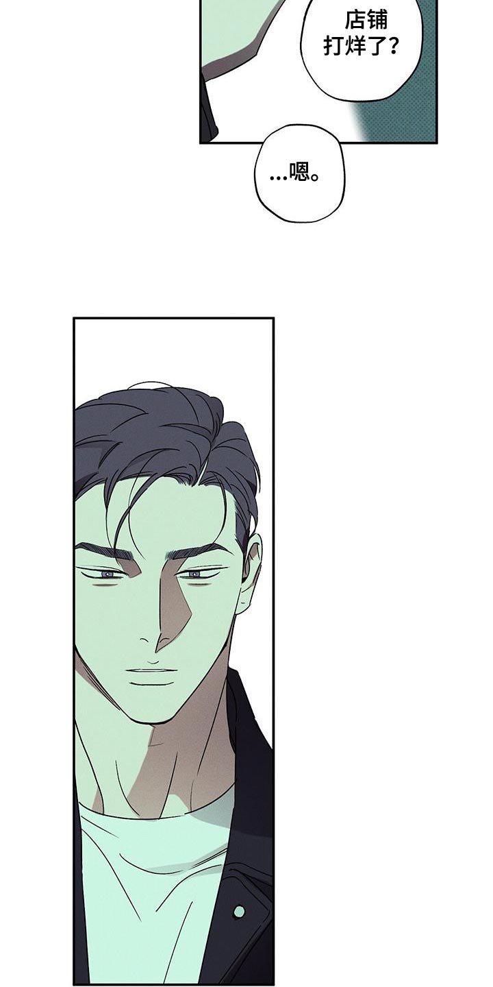 狂沙镇是中国哪里拍摄地点漫画,第69章：搞砸了4图