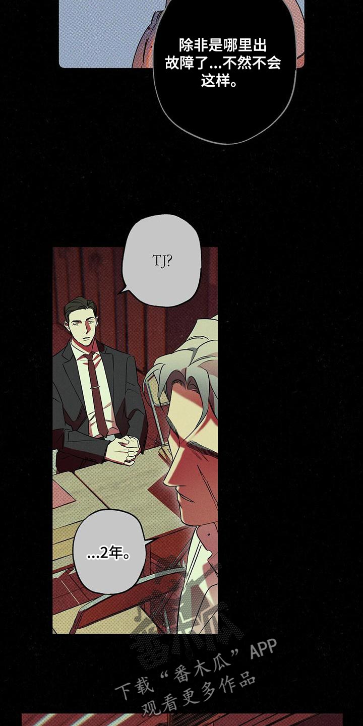 狂沙舞者怎么得到漫画,第29章：不可以就那样走了4图
