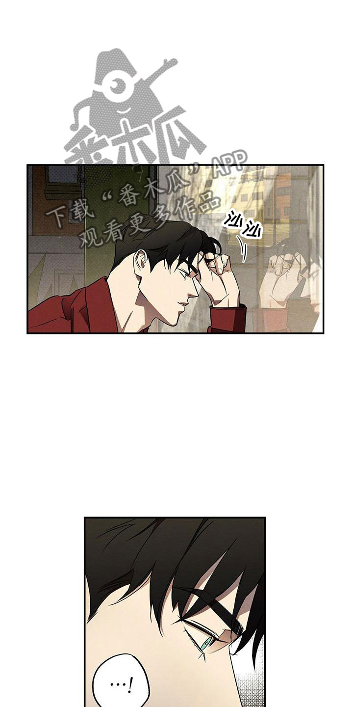 狂沙舞者怎么得到漫画,第12章：怕会错过3图
