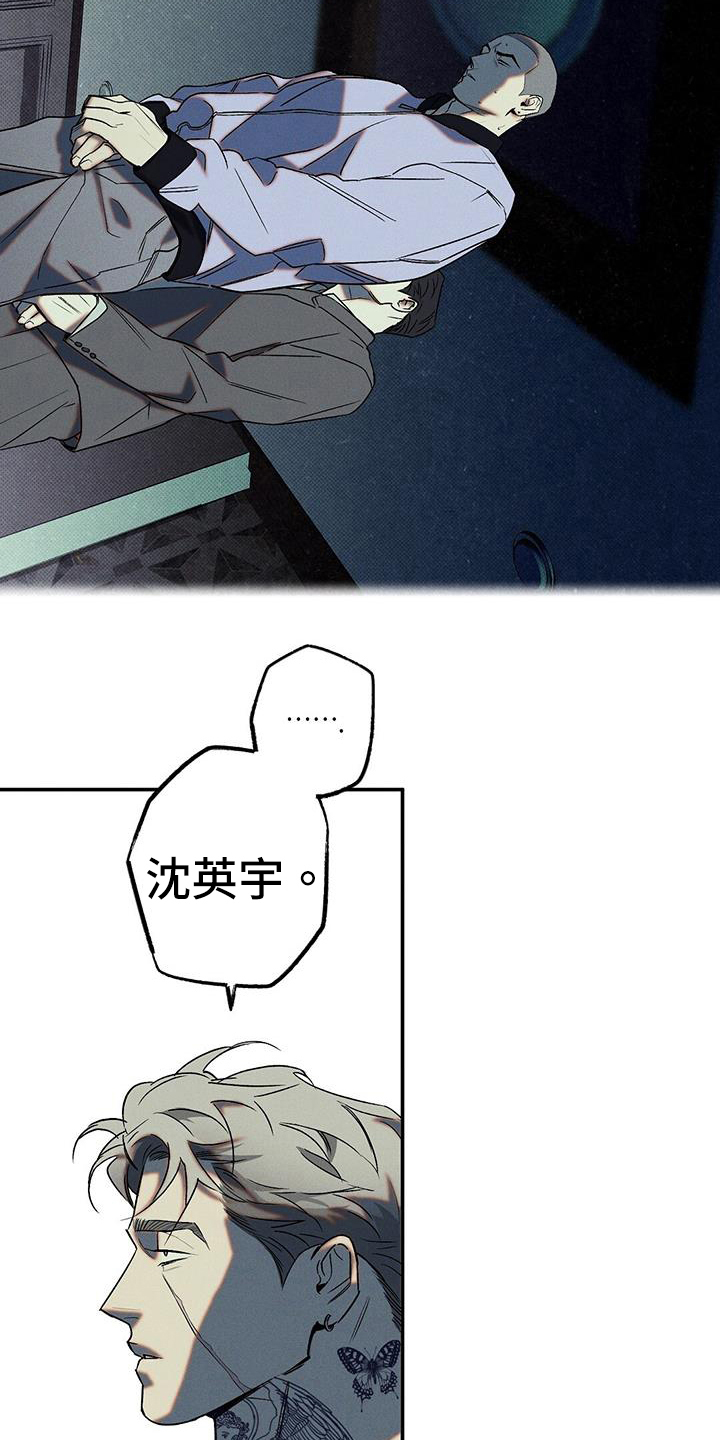 狂沙舞者怎么得到漫画,第50章：教训5图