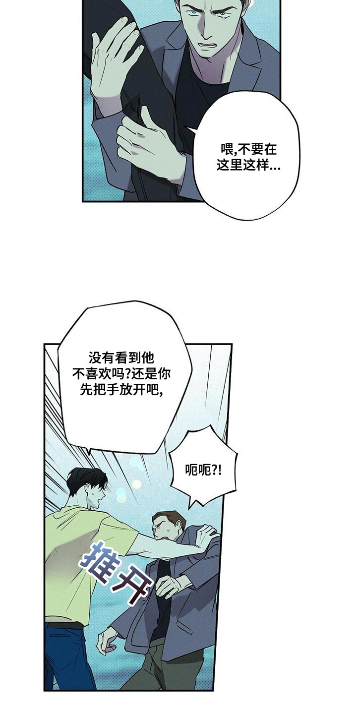 狂沙舞者怎么得到漫画,第37章：果然很合适2图