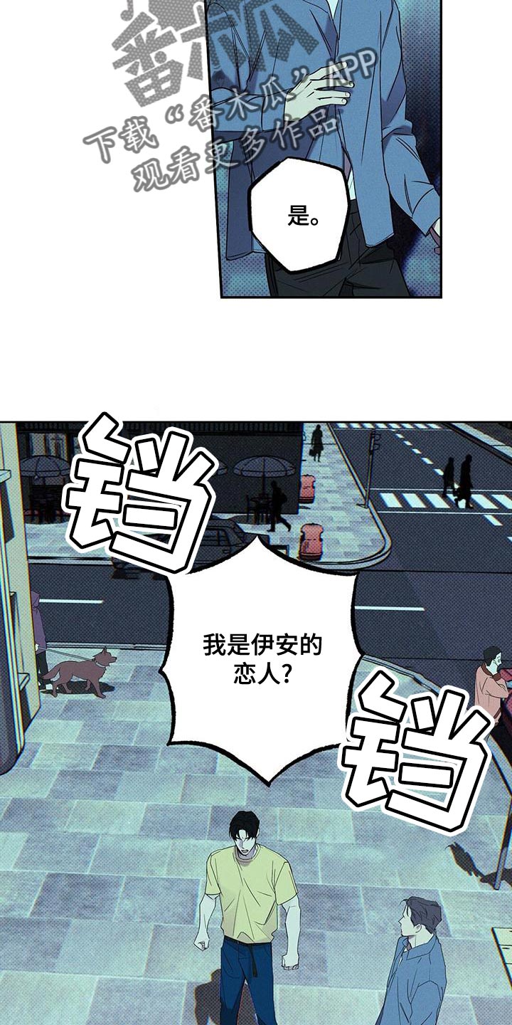 狂沙舞者怎么得到漫画,第37章：果然很合适4图