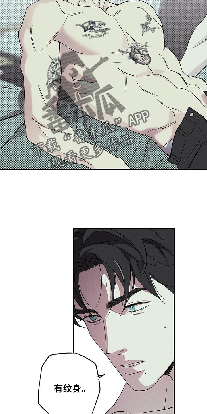 狂沙舞者怎么得到漫画,第40章：野兽进屋3图