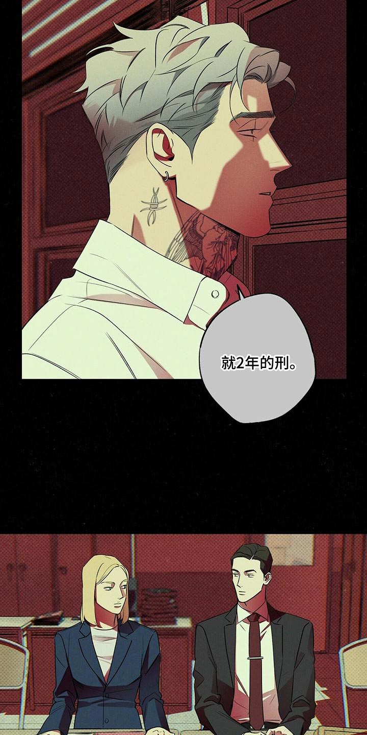 狂沙舞者怎么得到漫画,第29章：不可以就那样走了5图