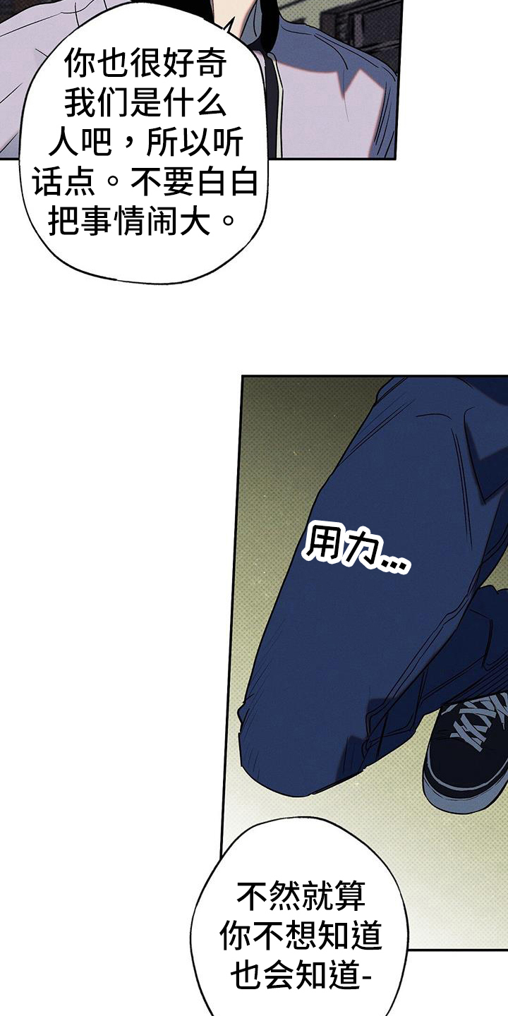狂沙舞者怎么得到漫画,第48章：住院2图