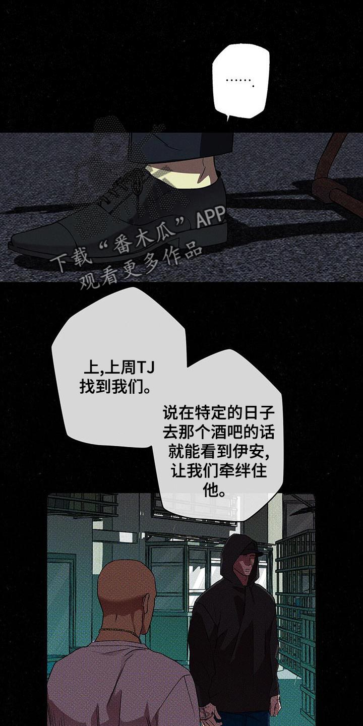 狂沙舞者怎么得到漫画,第35章：运气真差4图