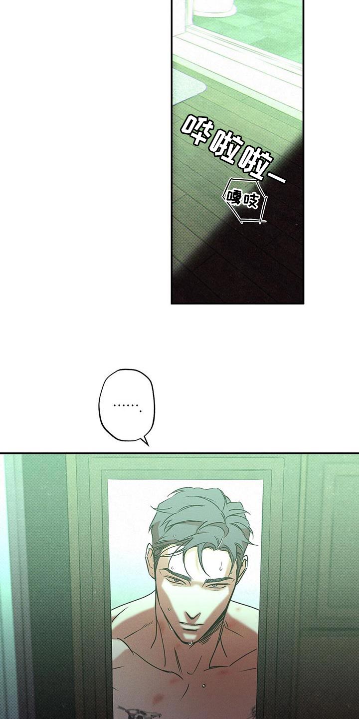 狂沙舞者怎么得到漫画,第59章：自私2图