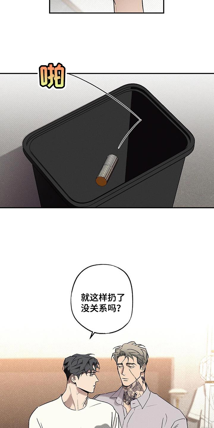 狂沙肆虐漫画解说漫画,第44章：让我想起来以前3图
