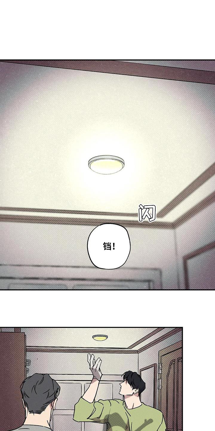 狂沙镇是中国哪里拍摄地点漫画,第75章：心情很微妙1图