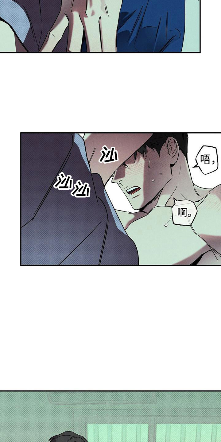 狂沙舞者怎么得到漫画,第6章：呓梦5图