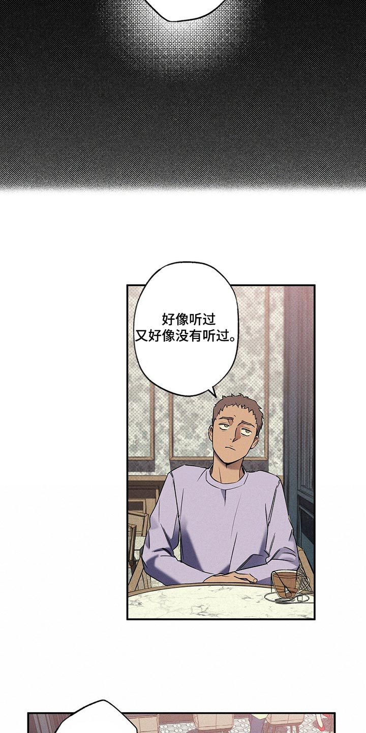 狂沙肆虐漫画解说漫画,第22章：不是一类人3图