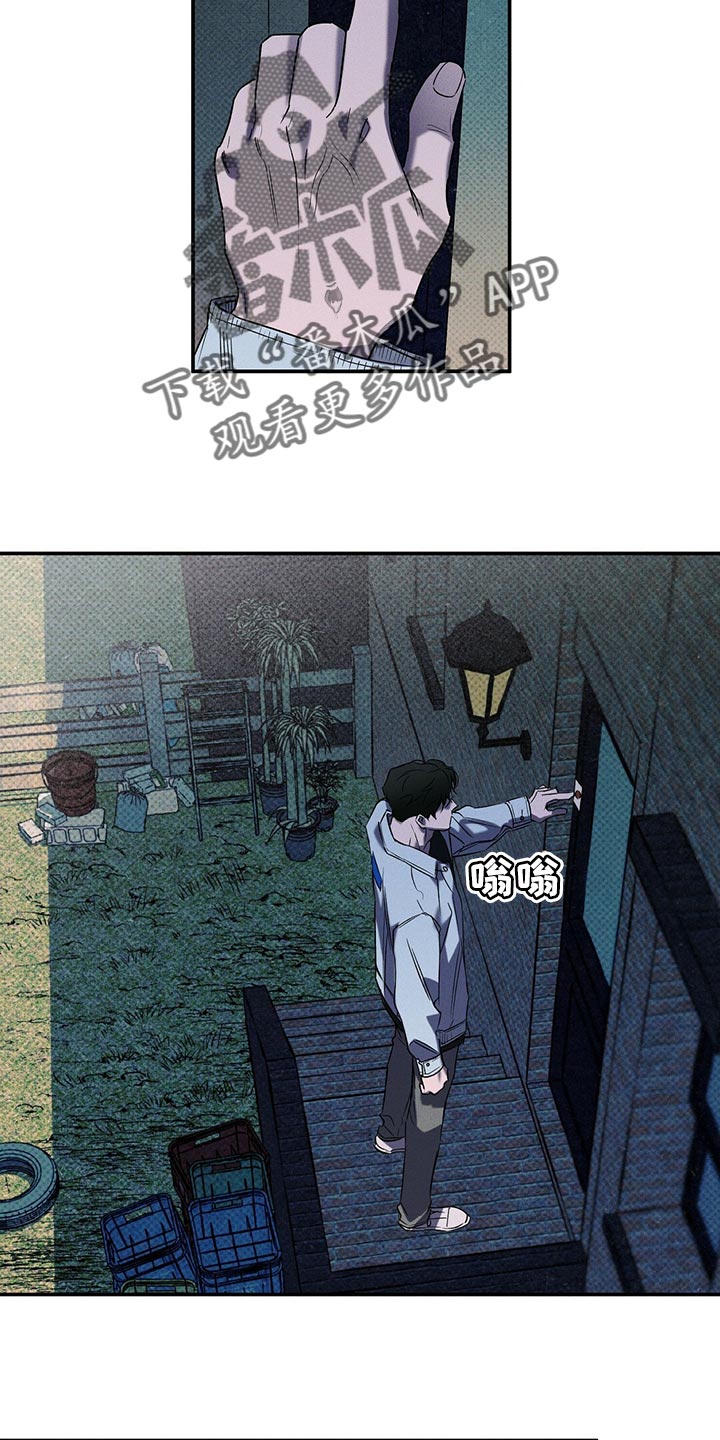 狂沙舞者怎么得到漫画,第23章：我很担心你2图