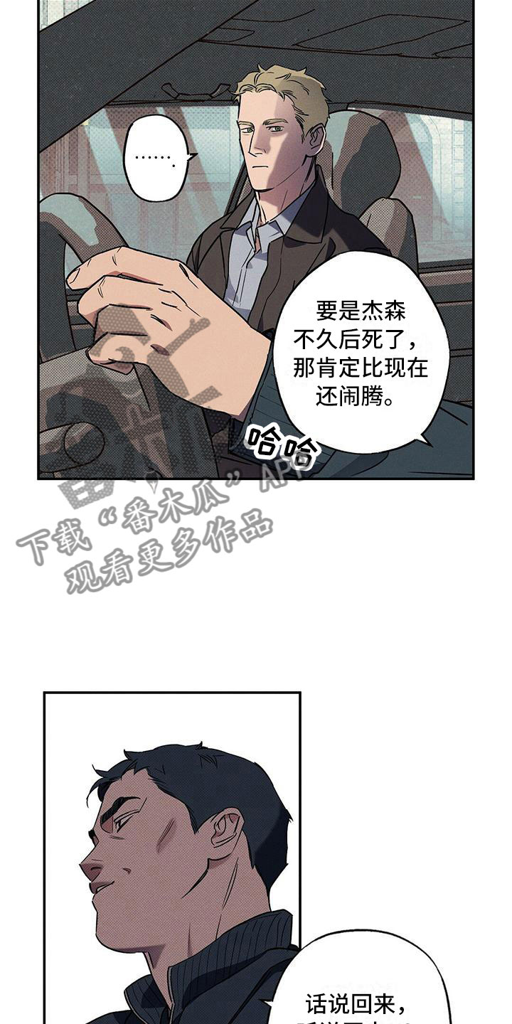 狂沙肆虐视频漫画,第11章：我想要的4图
