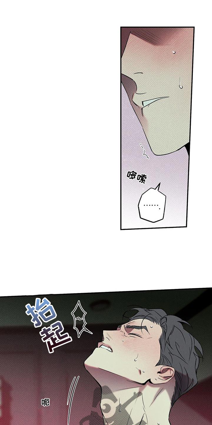 狂沙舞者怎么得到漫画,第52章：你会发出的声音5图