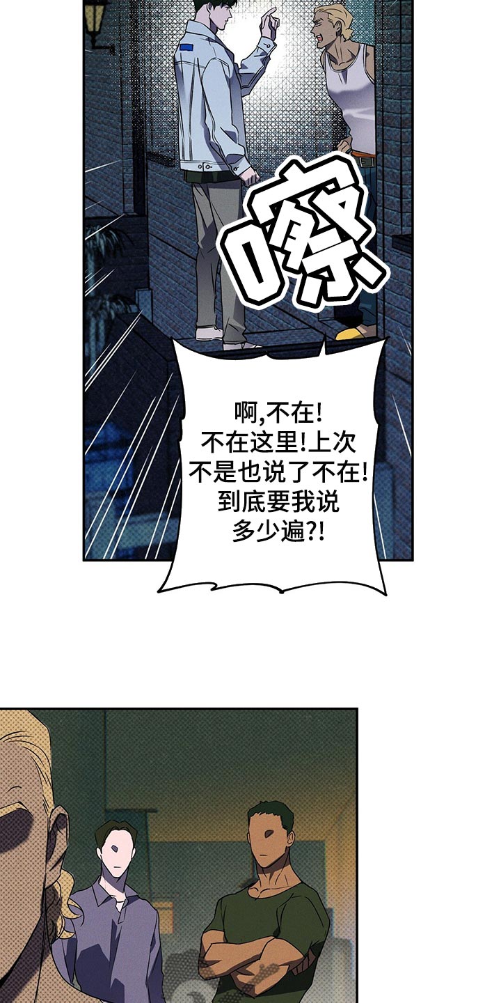 狂沙舞者怎么得到漫画,第23章：我很担心你4图