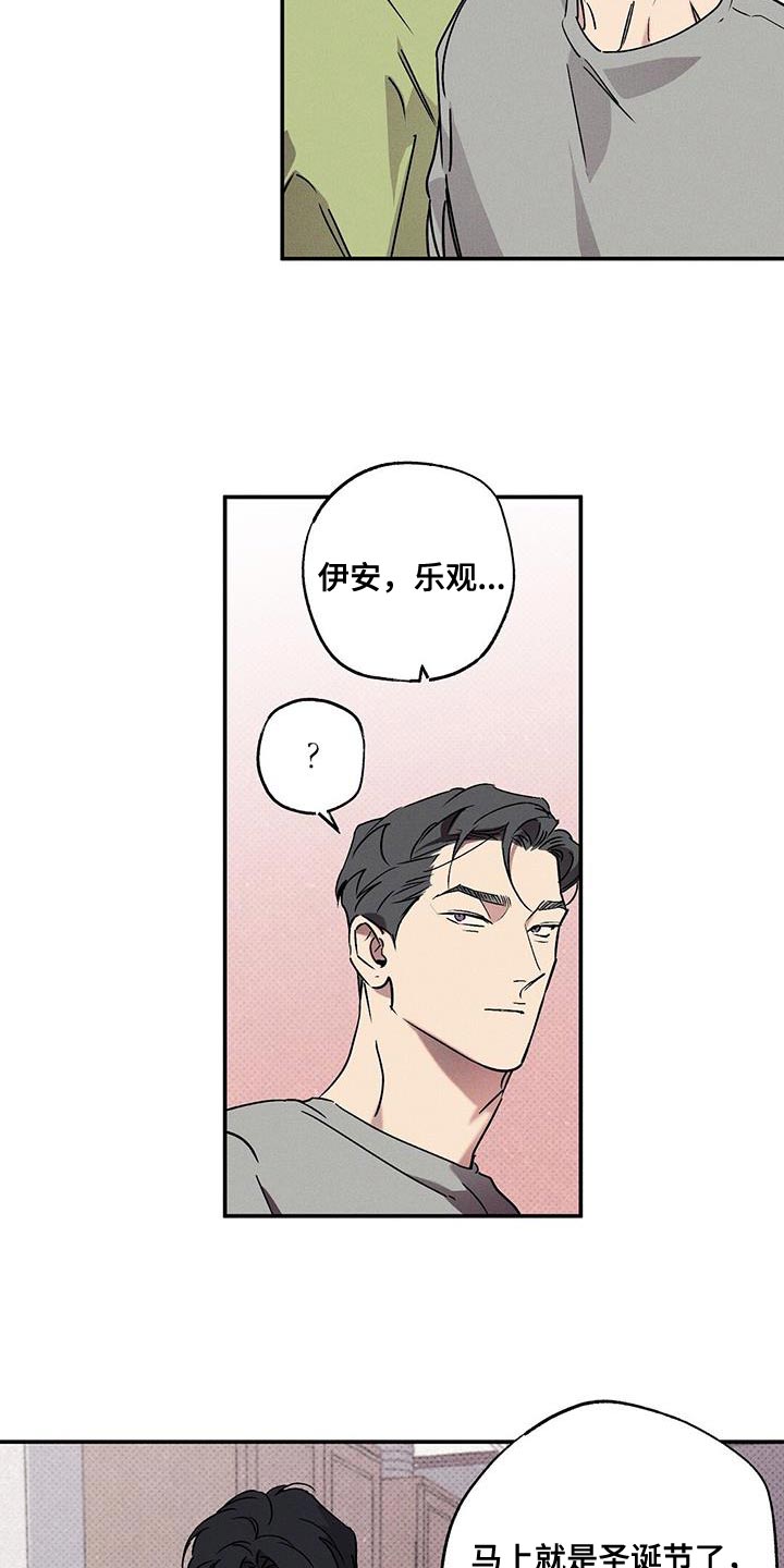 狂沙镇是中国哪里拍摄地点漫画,第75章：心情很微妙3图