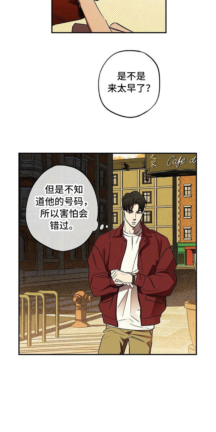 狂沙舞者怎么得到漫画,第12章：怕会错过2图