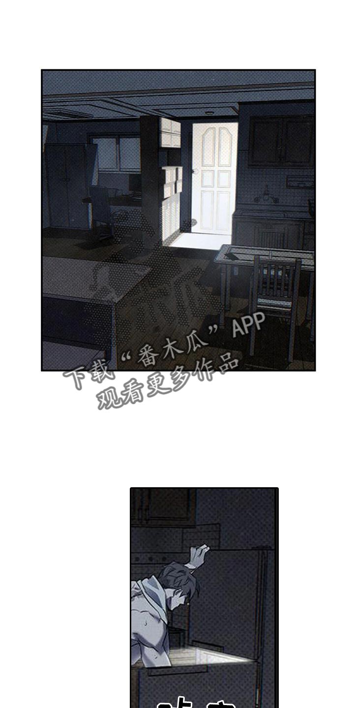 狂沙肆虐漫画解说漫画,第25章：真是不听话1图
