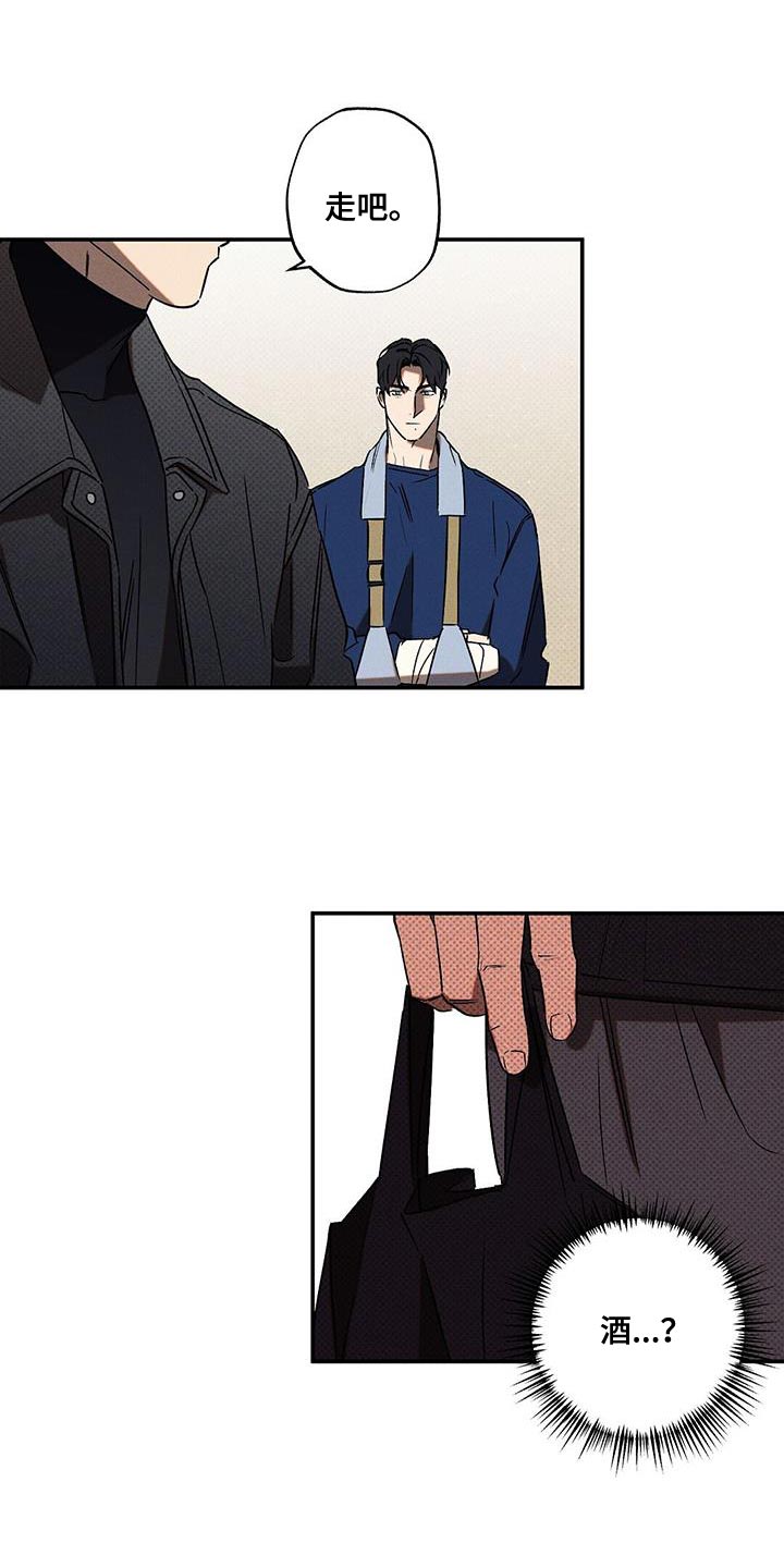 狂沙肆虐漫画解说漫画,第56章：不知道比较好3图