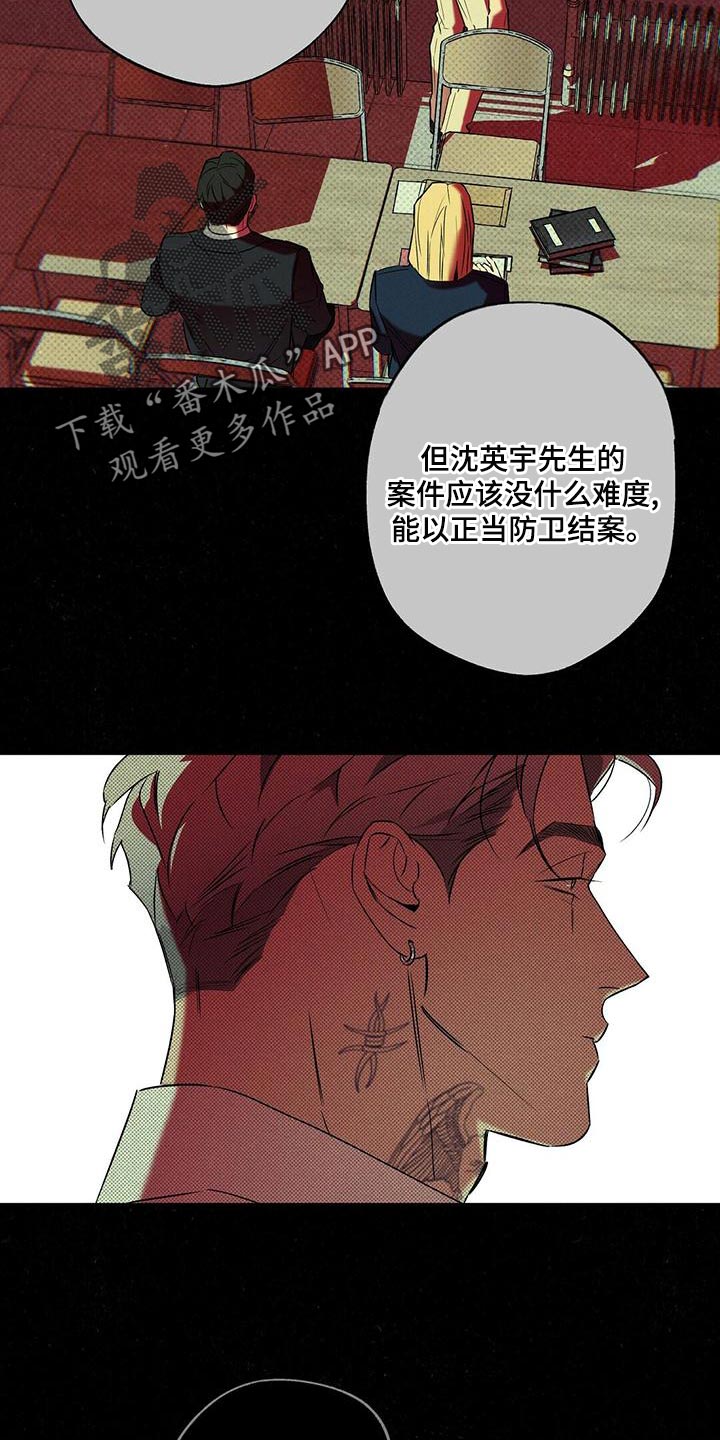 狂沙舞者怎么得到漫画,第29章：不可以就那样走了2图