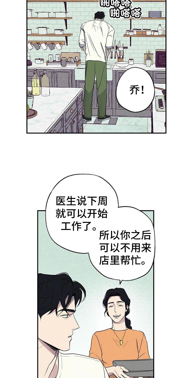 狂沙舞者怎么得到漫画,第28章：回来吧4图