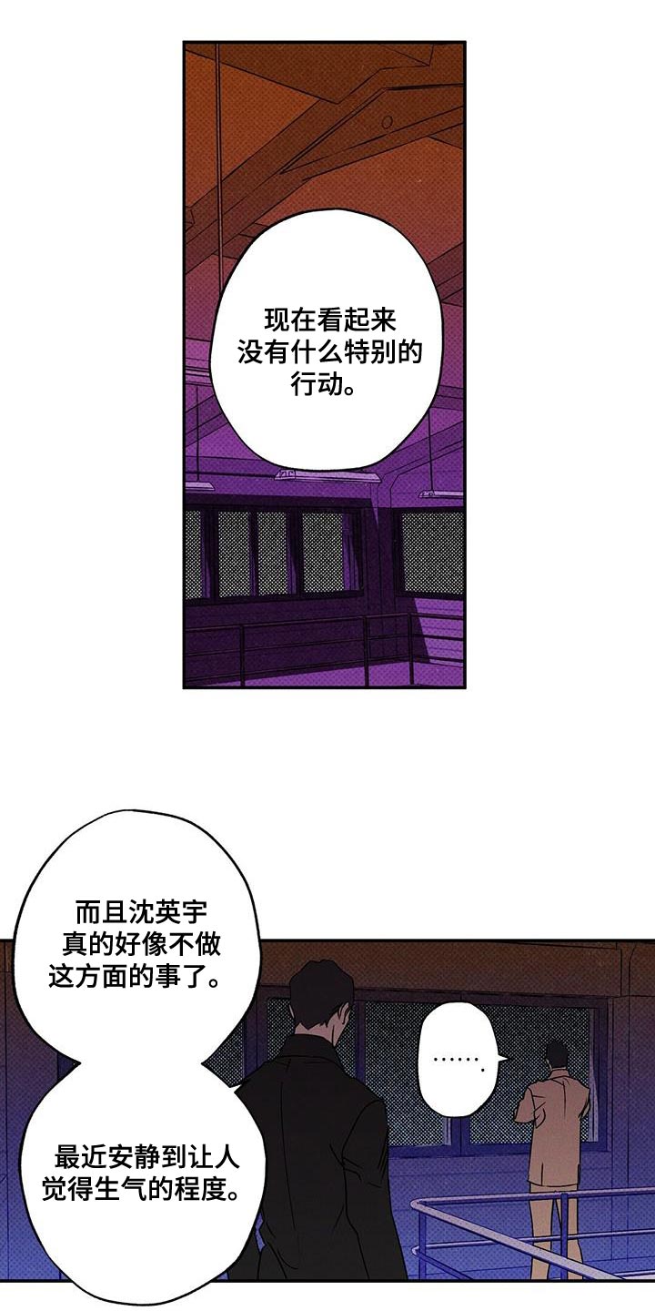 狂沙镇是中国哪里拍摄地点漫画,第63章：运气不好2图