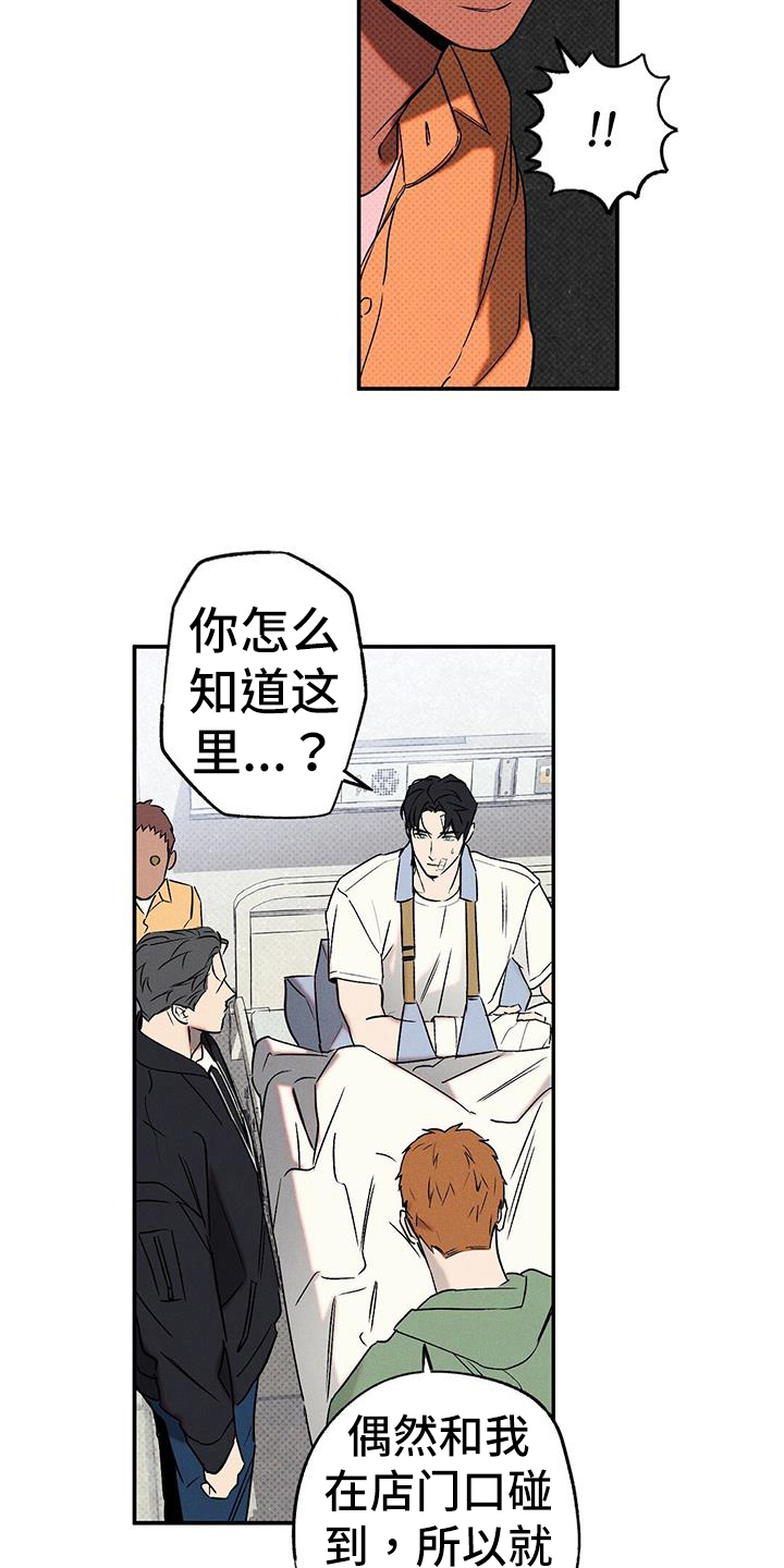 狂沙舞者怎么得到漫画,第49章：解释2图