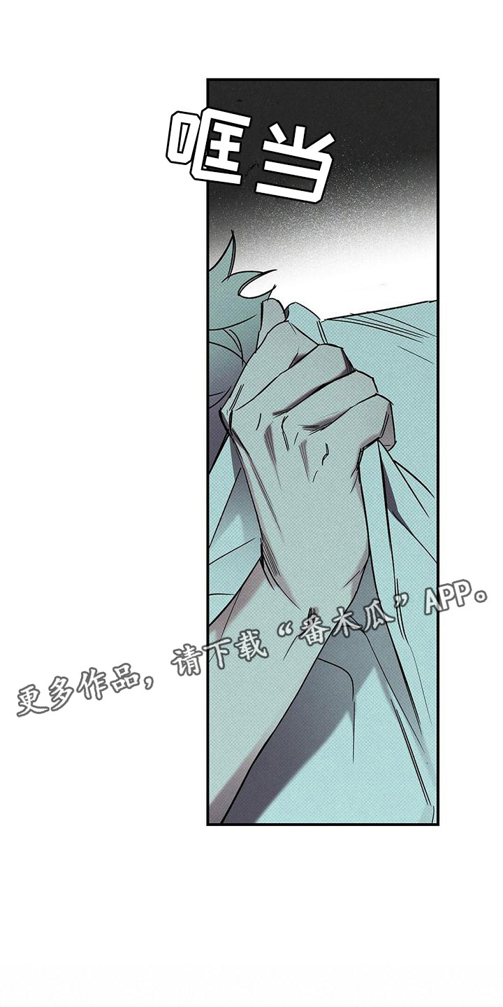 狂沙舞者怎么得到漫画,第5章：你真特别1图