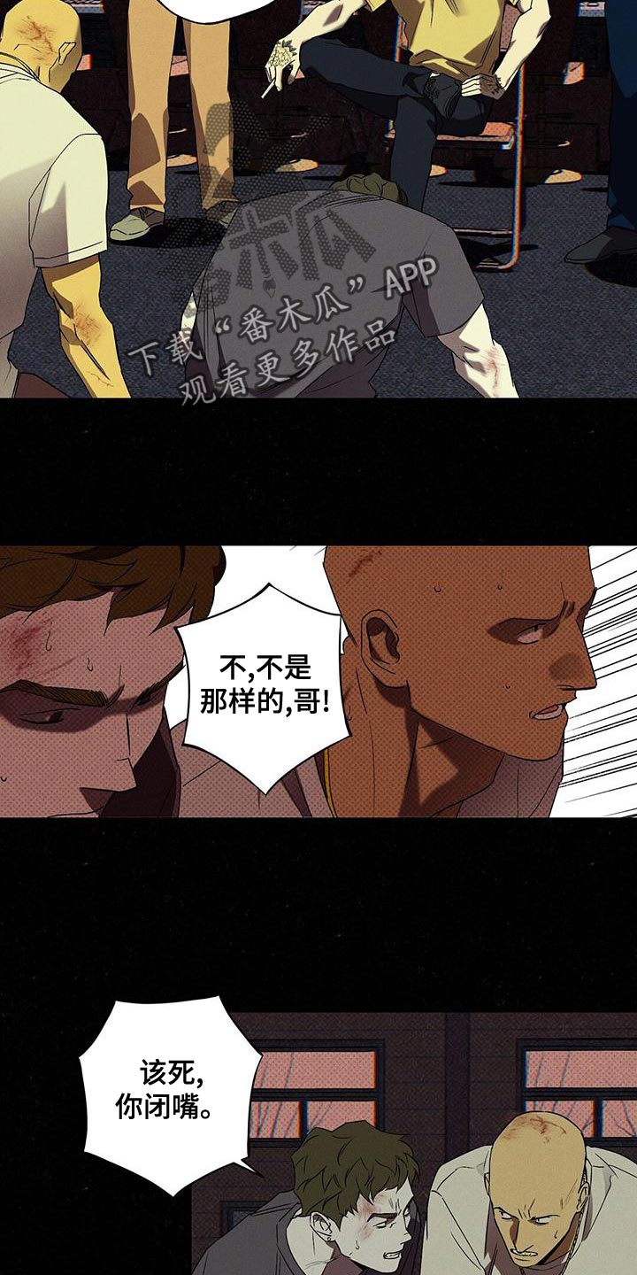 狂沙舞者怎么得到漫画,第35章：运气真差2图
