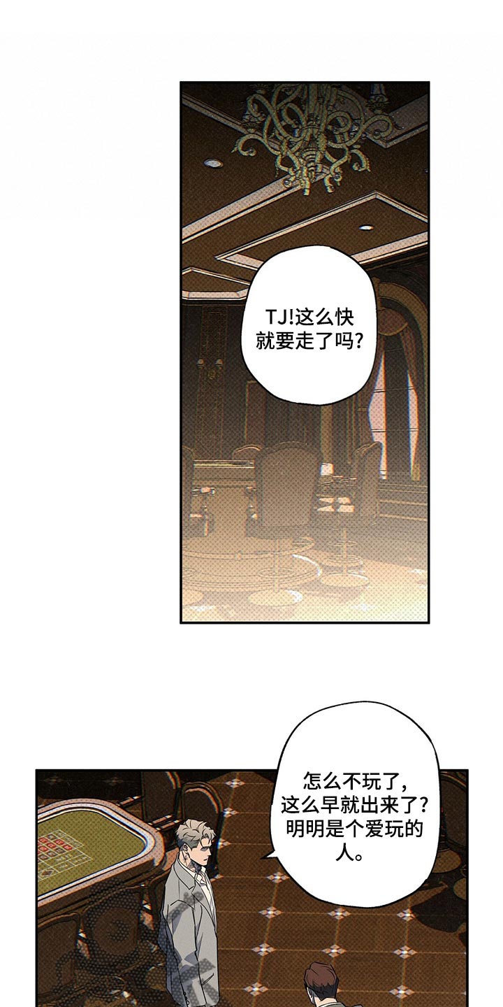狂沙舞者怎么得到漫画,第24章：有趣的朋友1图