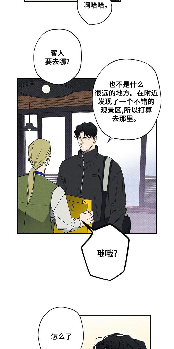 狂沙舞者怎么得到漫画,第30章：可以给你拍照吗？3图