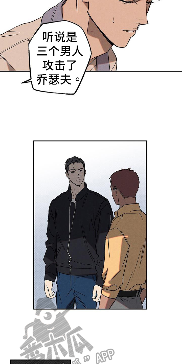 狂沙舞者怎么得到漫画,第49章：解释5图