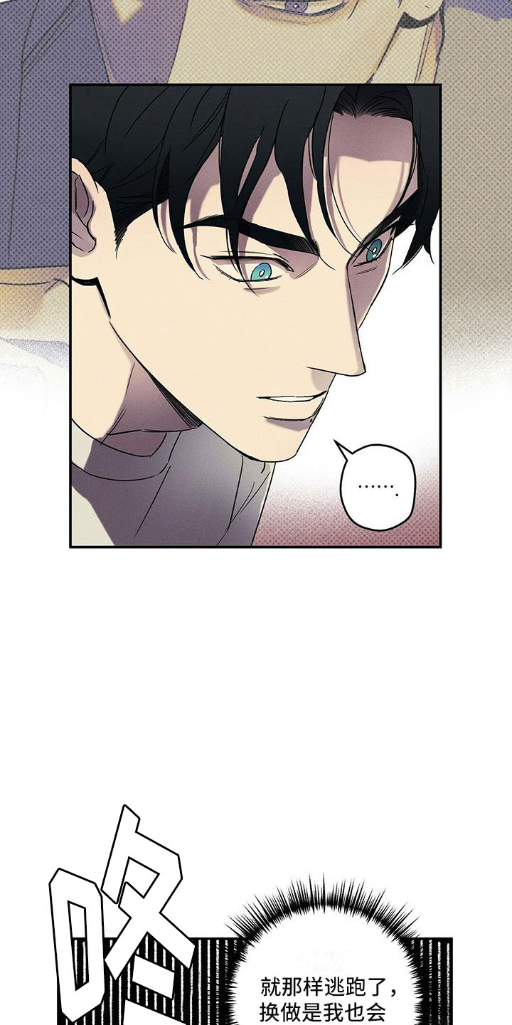 狂沙舞者怎么得到漫画,第2章：办一件事3图