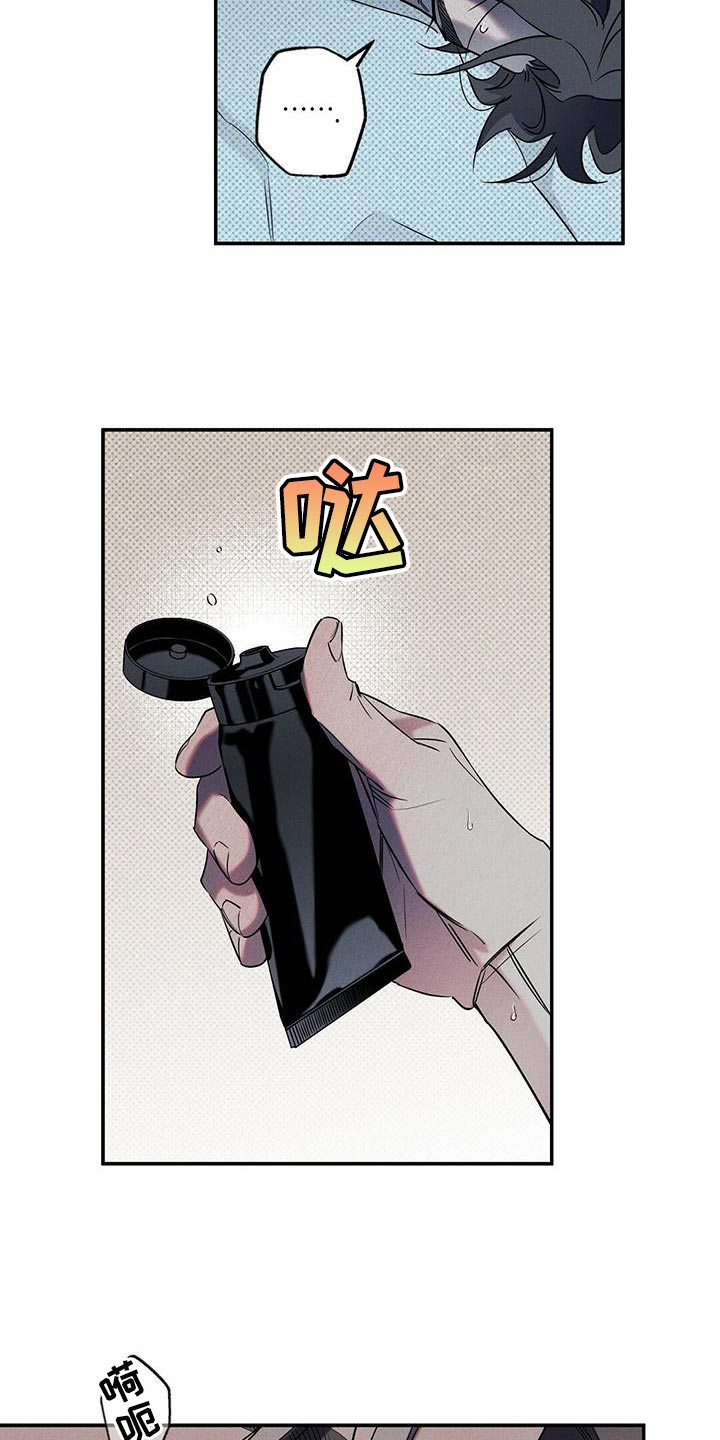 狂沙舞者怎么得到漫画,第26章：你求我5图