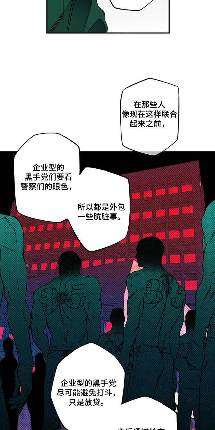 狂沙肆虐漫画解说漫画,第22章：不是一类人5图